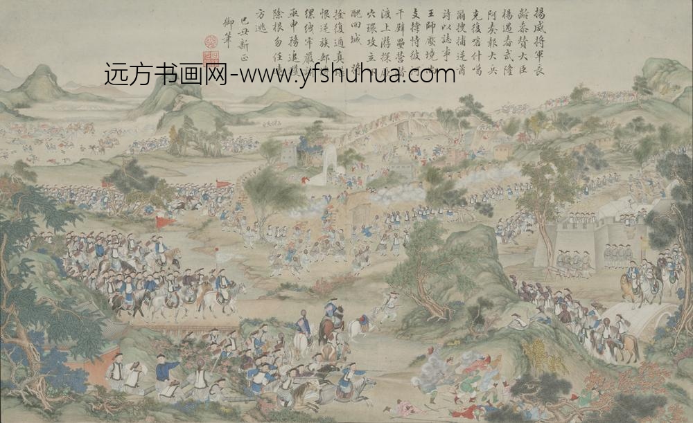 清-清人画平定回疆剿擒逆裔战图册