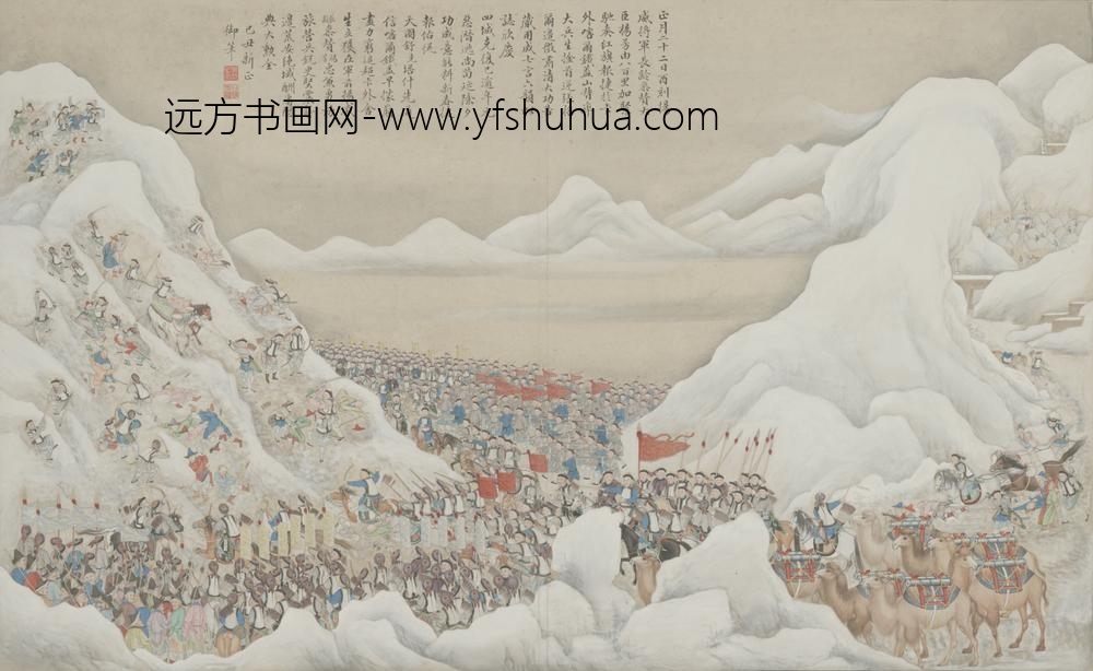 清-清人画平定回疆剿擒逆裔战图册