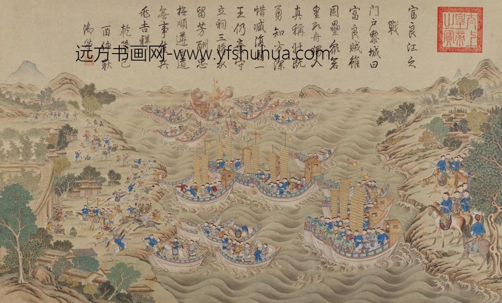 清-清人画平定安南战图册