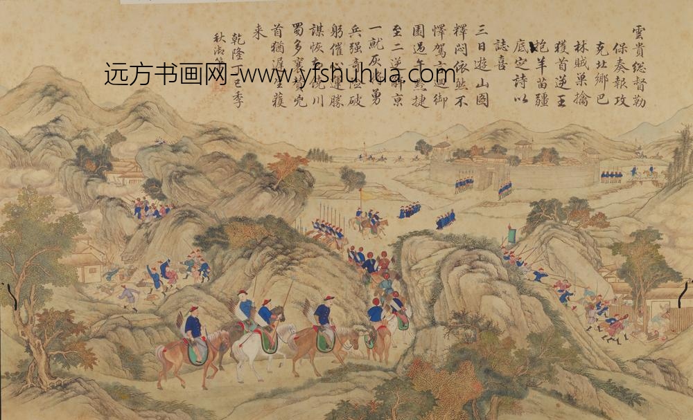 清-清人画平定狆苗战图册