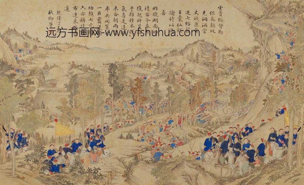 清-清人画平定狆苗战图册