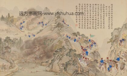 清 清人画平定苗疆战图册.jpg