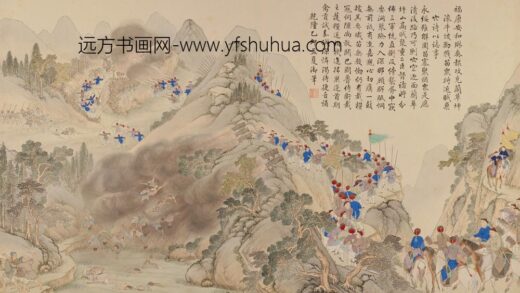 清 清人画平定苗疆战图册.jpg