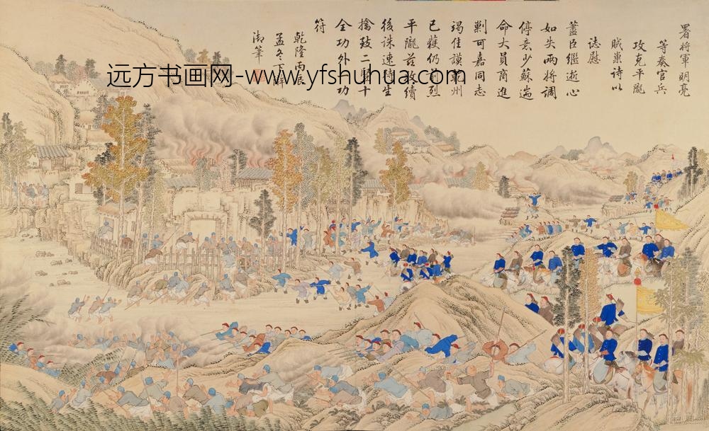 清-清人画平定苗疆战图册