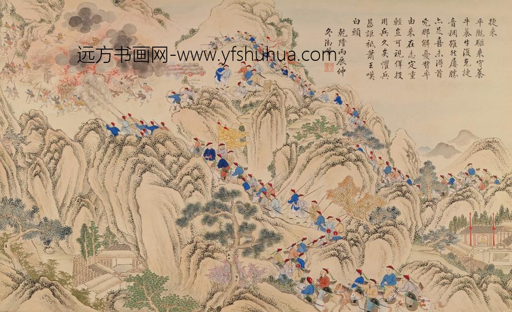 清-清人画平定苗疆战图册