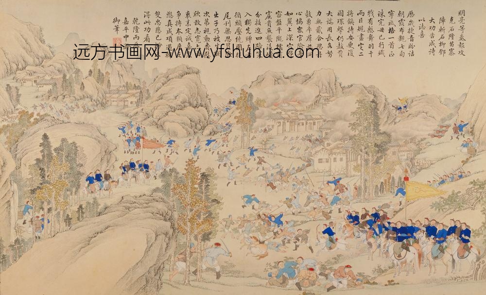 清-清人画平定苗疆战图册