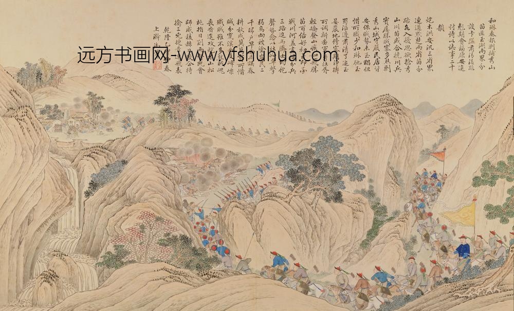 清-清人画平定苗疆战图册