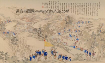 清 清人画平定苗疆战图册.jpg