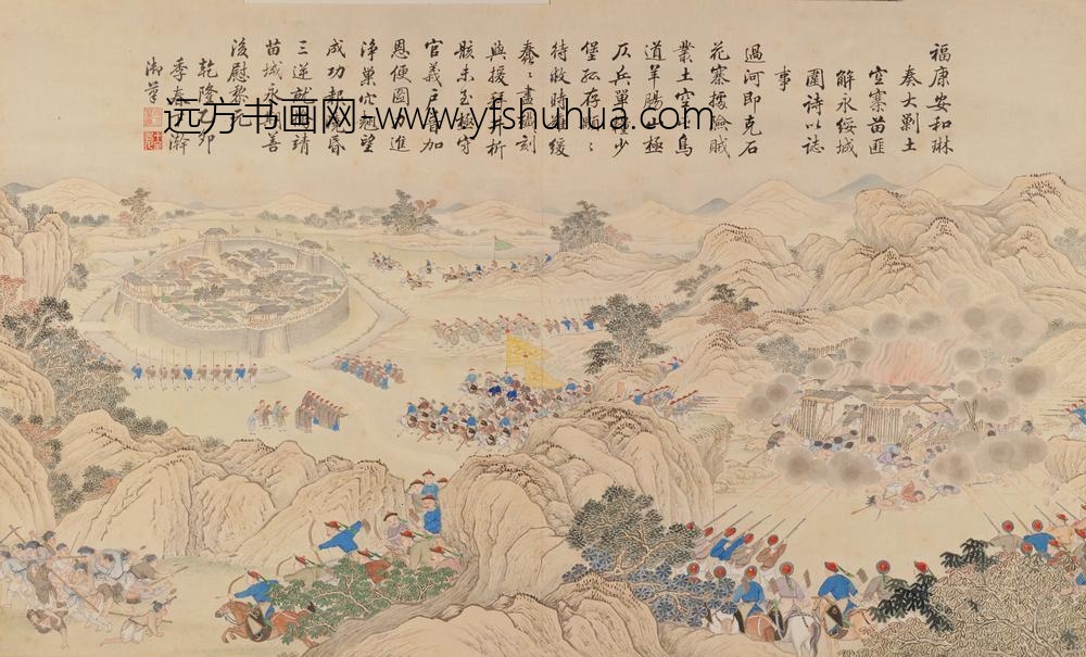 清-清人画平定苗疆战图册