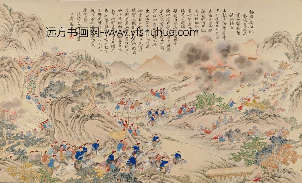 清-清人画平定苗疆战图册