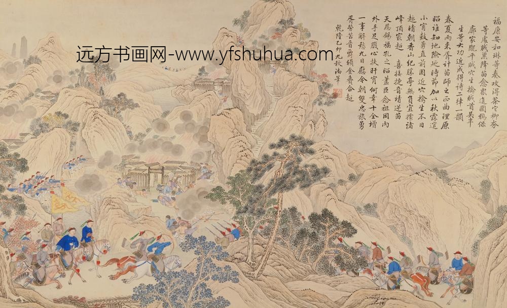 清-清人画平定苗疆战图册