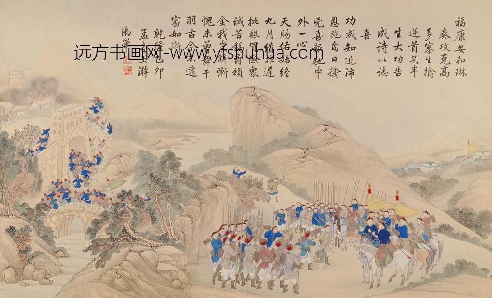 清-清人画平定苗疆战图册
