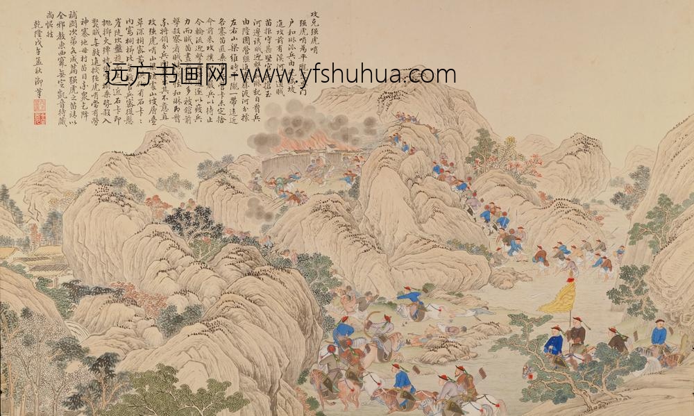 清-清人画平定苗疆战图册