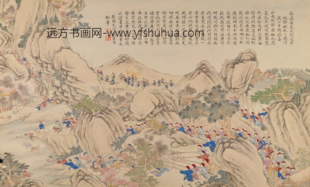 清-清人画平定苗疆战图册