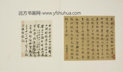 清 清人集锦册 孔继涑楷书论小学页.jpg