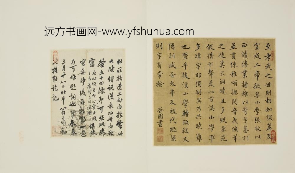 清-清人集锦册-孔继涑楷书论小学页