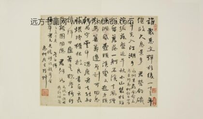 清 清人集锦册 杨翰行书诗页.jpg