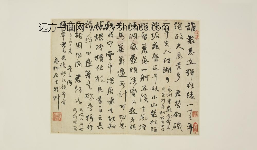 清-清人集锦册-杨翰行书诗页