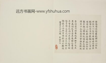 清 清人集锦册 端木埰楷书自书文页.jpg