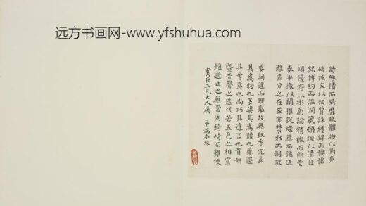 清 清人集锦册 端木埰楷书自书文页.jpg
