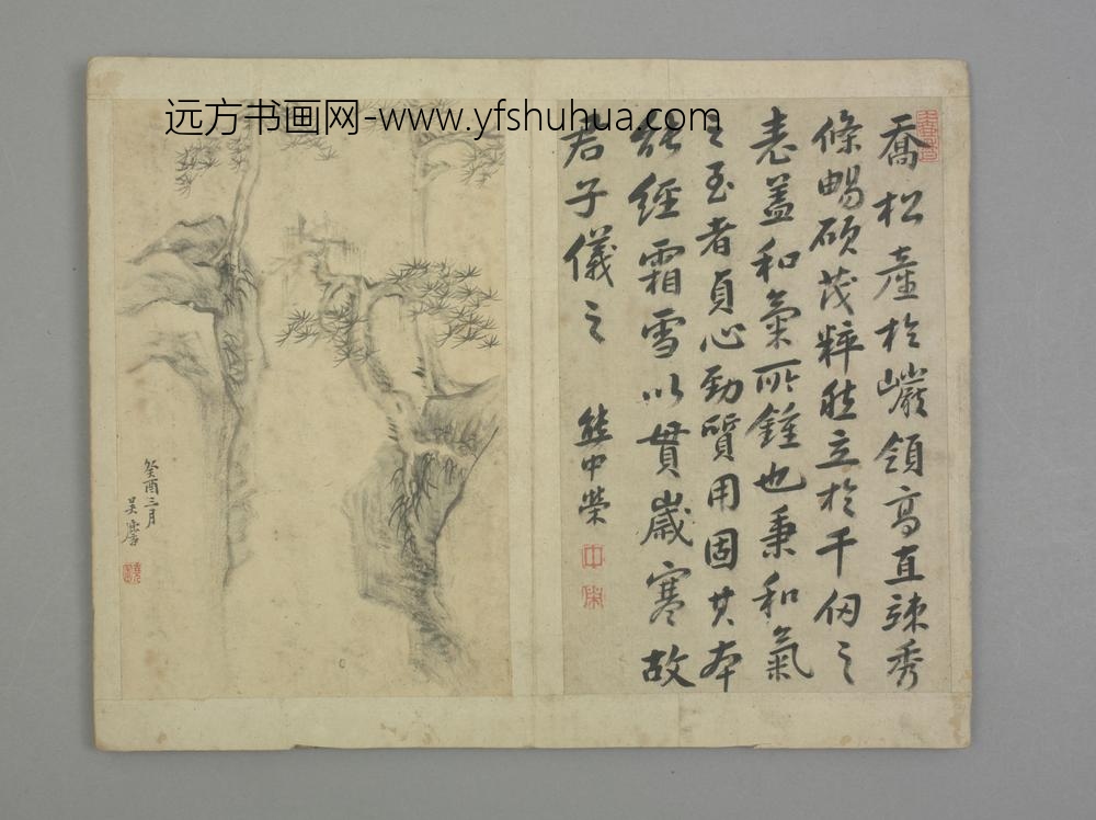 清-清初十四家书画集锦册-吴麐山水册页