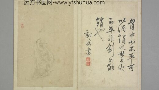 清 清初十四家书画集锦册 朱澂人物册页.jpg