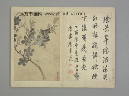 清 清初十四家书画集锦册 熊飞花卉册页.jpg