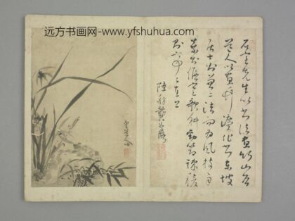 清 清初十四家书画集锦册 赵岫兰竹册页.jpg