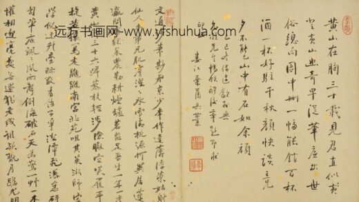 清 濮阳锦草书诗题黄山图册.jpg