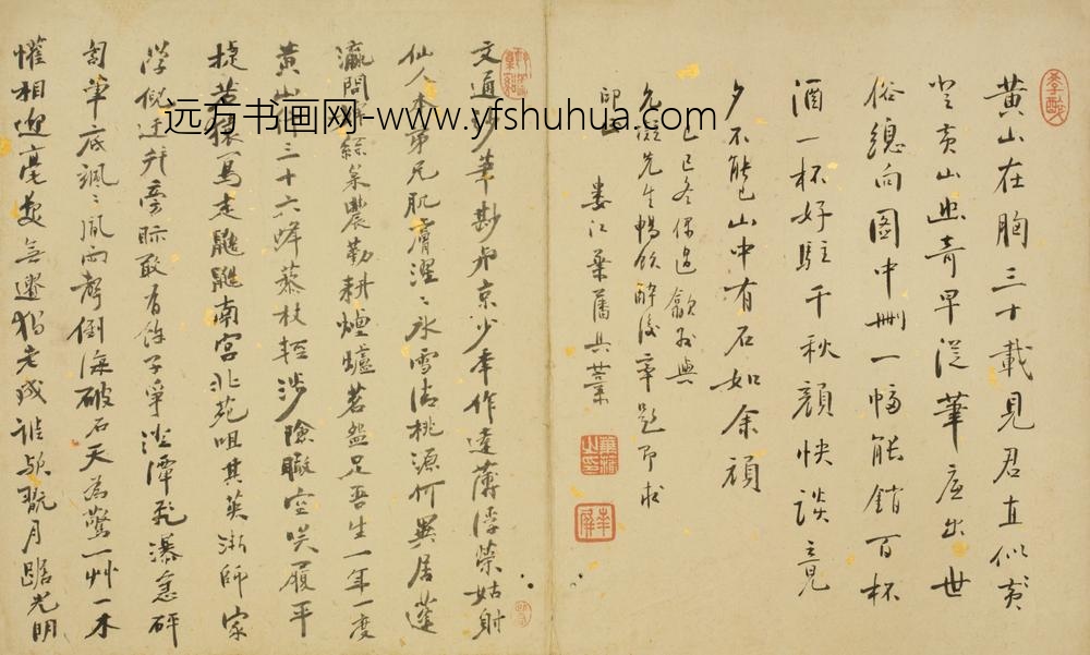 清-濮阳锦草书诗题黄山图册
