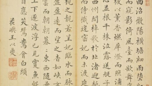清 王以夔楷书录文页.jpg
