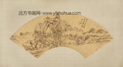 清 王元初山水扇页.jpg