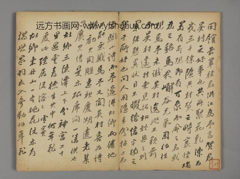 清-王凫画分咏小石诗册-