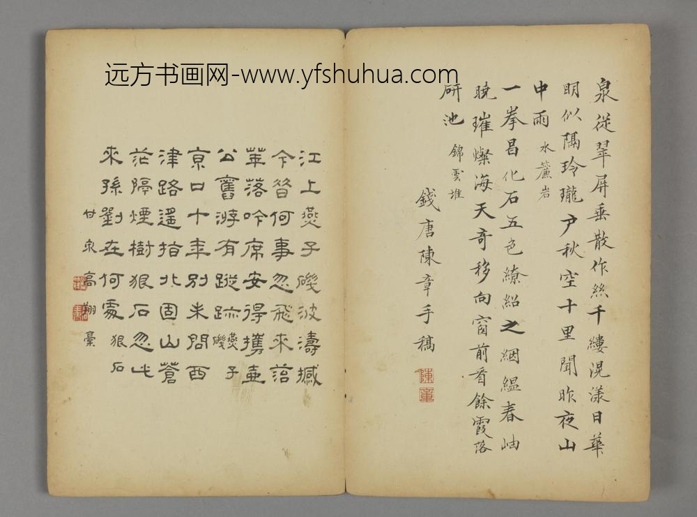 清-王凫画分咏小石诗册-