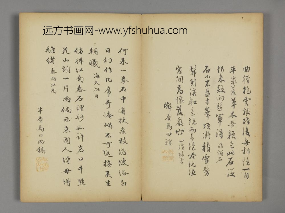 清-王凫画分咏小石诗册-