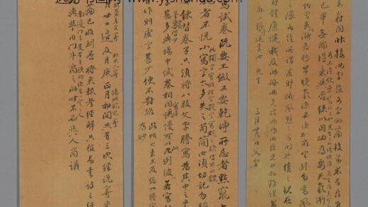 清 王引之行书致儿寿同院考札页.jpg