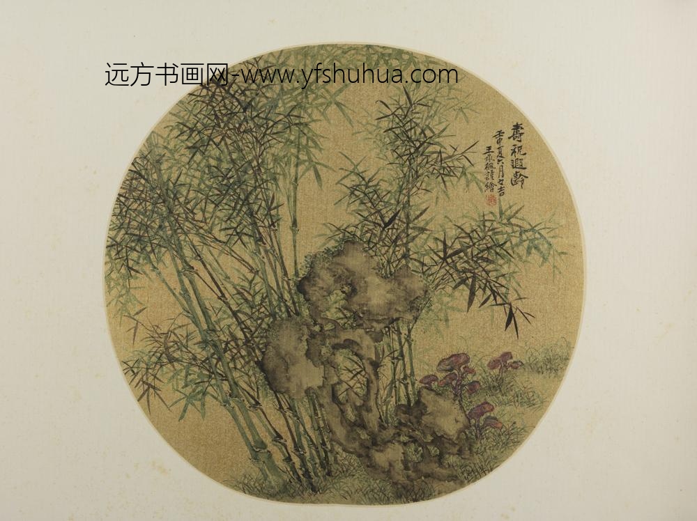 清-王承枫寿祝避龄纨扇页
