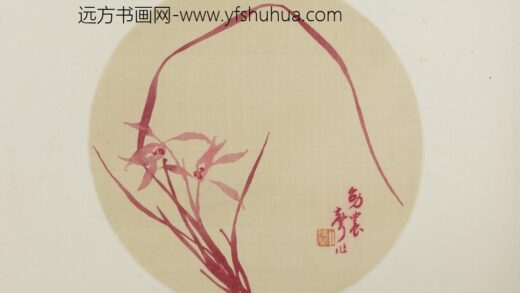 清 王振声红兰纨扇页.jpg