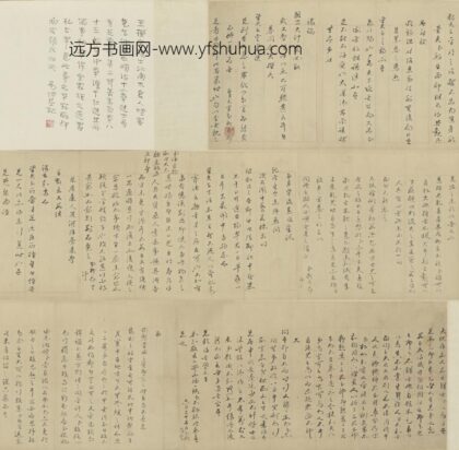 清 王揆书札卷.jpg