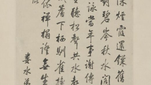 清 王撰行书诗轴.jpg