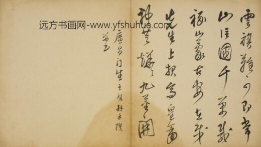 清 王明草书七言诗页.jpg