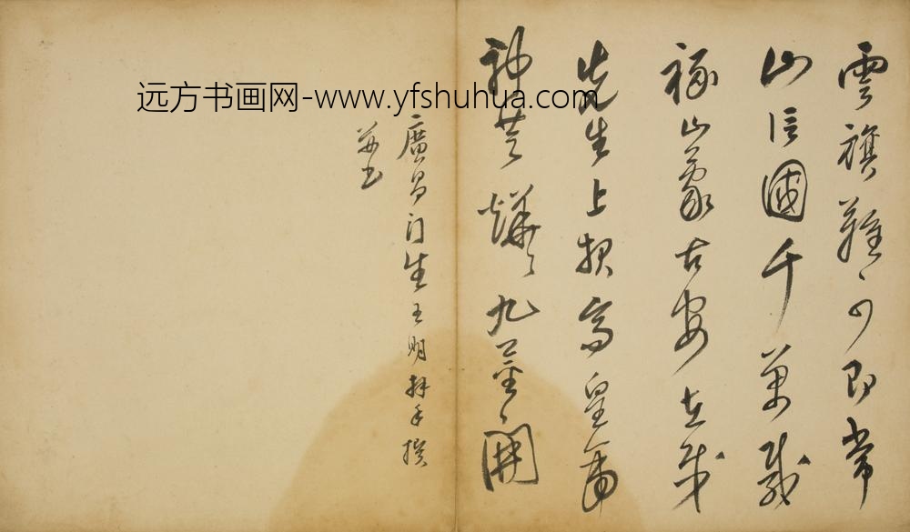 清-王明草书七言诗页