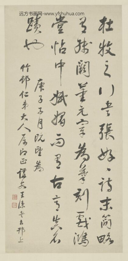 清 王涑草书录语轴.jpg