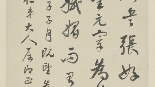 清 王涑草书录语轴.jpg