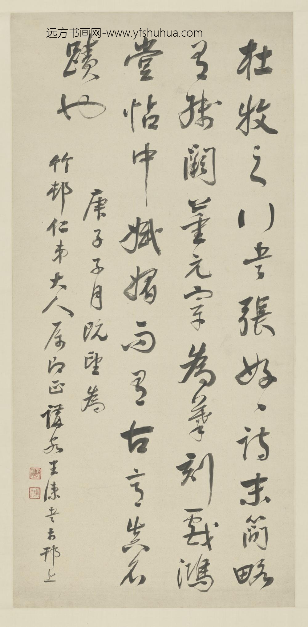 清-王涑草书录语轴