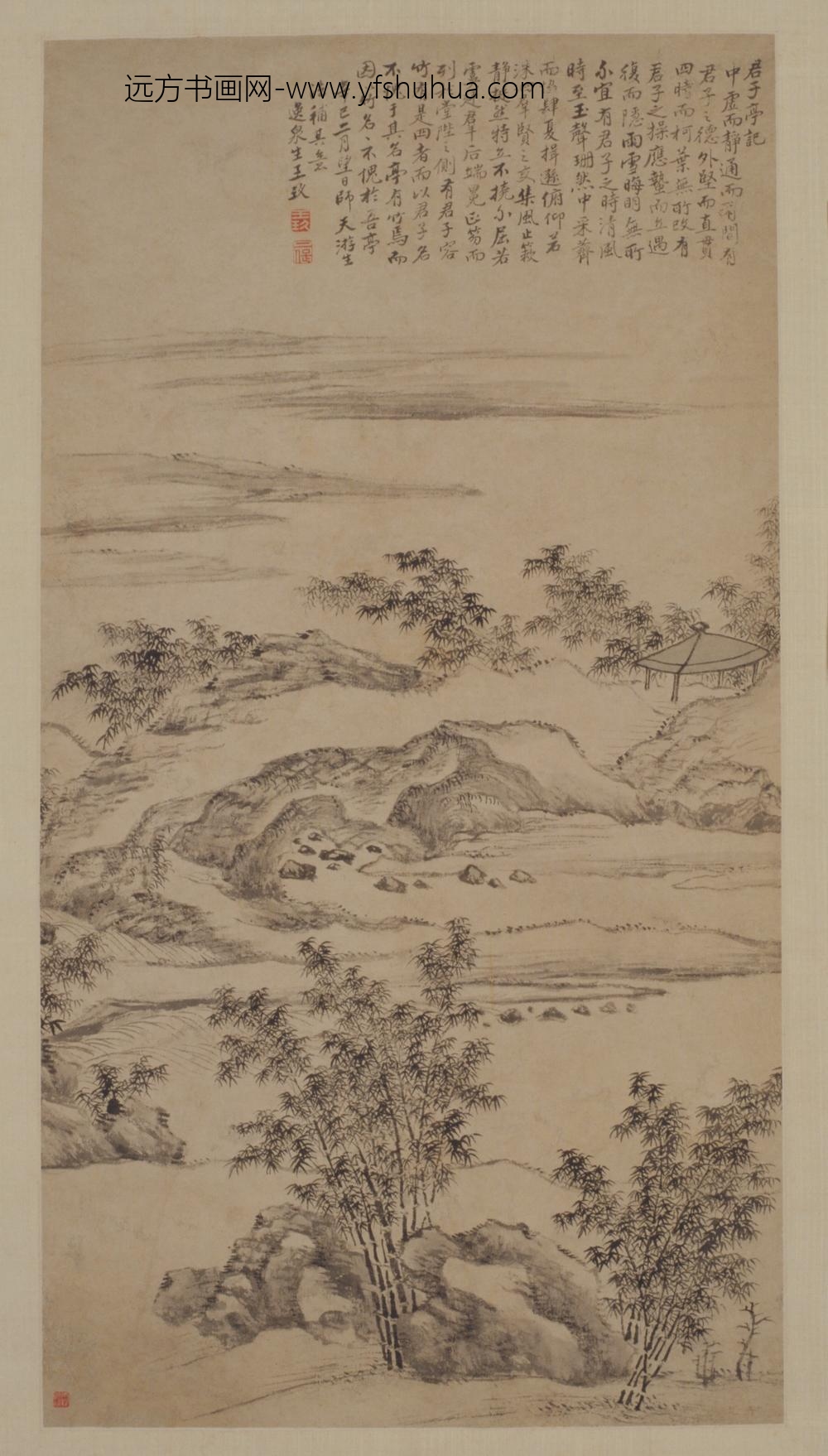 清-王玖君子亭图轴