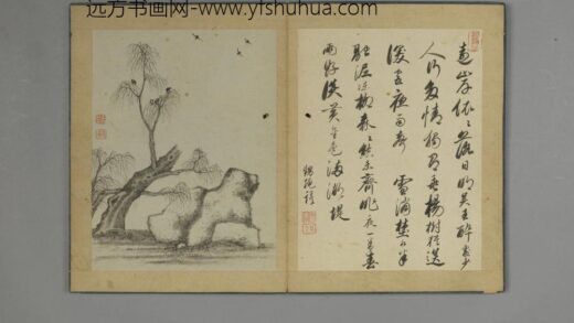 清 王翰山水花石册 1.jpg