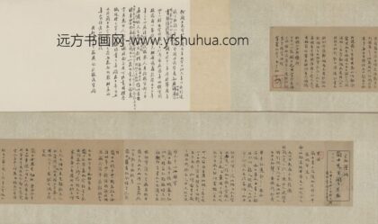 清 王芑孙书札卷.jpg