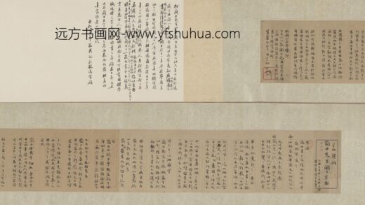 清 王芑孙书札卷.jpg