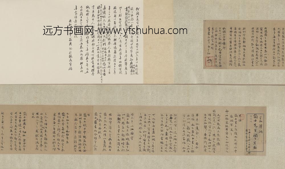 清-王芑孙书札卷